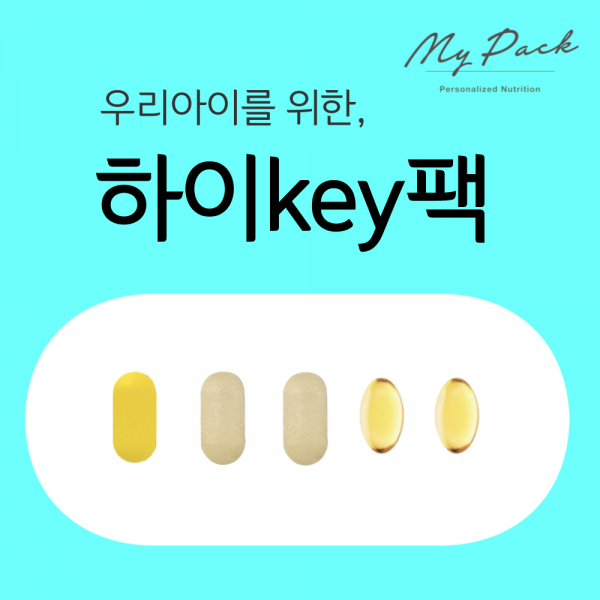 NutriMe,[마이팩] 뉴트리미 하이키팩