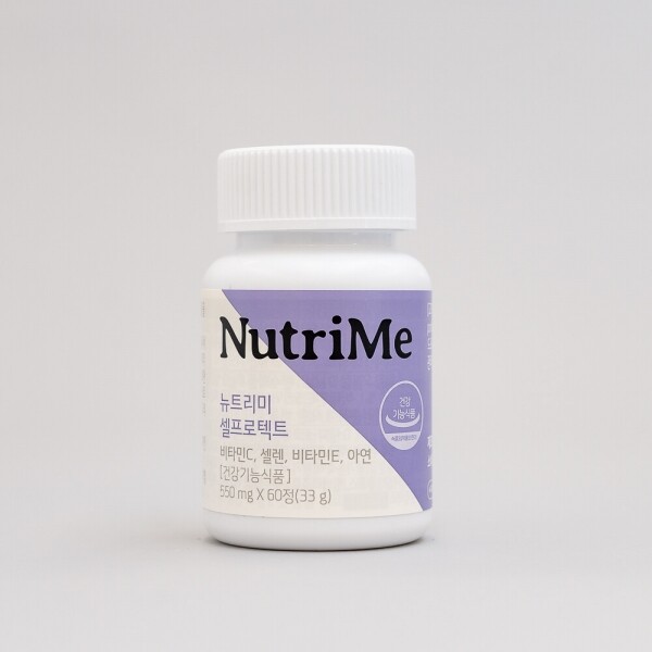 NutriMe,뉴트리미 비스포크 2종 세트