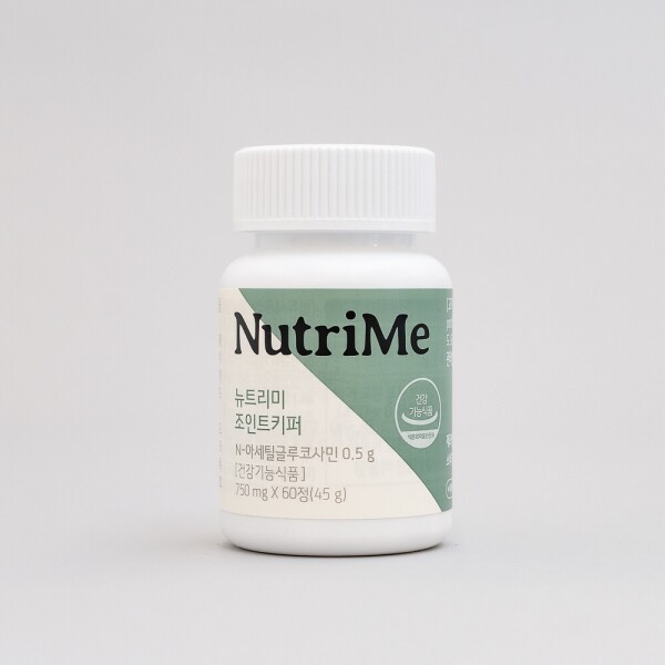 NutriMe,뉴트리미 비스포크 2종 세트