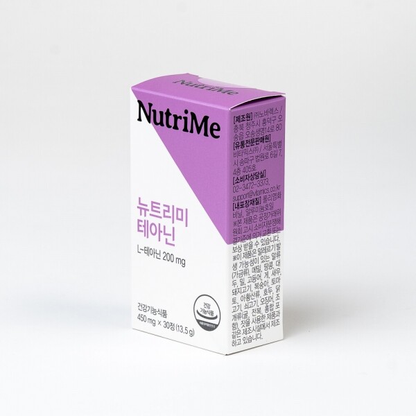 NutriMe,뉴트리미 테아닌