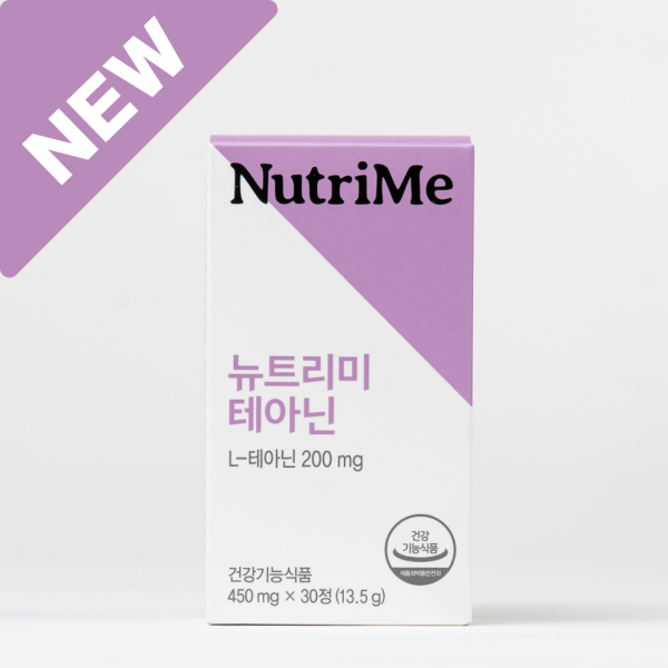 NutriMe,뉴트리미 테아닌